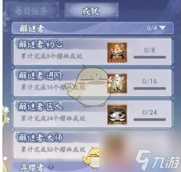 《阴阳师》雪落樱祭试炼玩法介绍