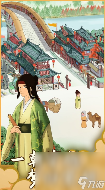 有趣的历史向游戏分享2025 有关历史的手机游戏榜单截图