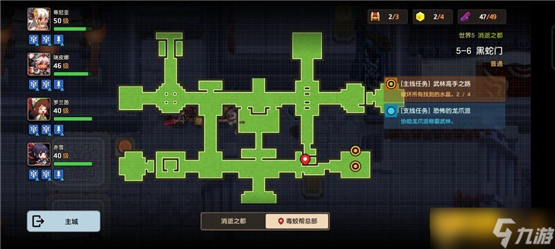 《坎公骑冠剑》普通难度5-6黑蛇门关卡通关攻略