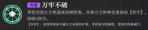 神隐之子芽依技能是什么-芽依技能介绍