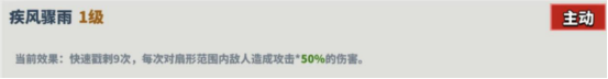 超凡守卫战守卫剑阁应龙技能是什么-应龙技能介绍