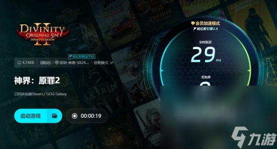 神界原罪2闪退解决办法有哪些 神界原罪2闪退要开加速器吗
