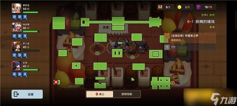 《坎公骑冠剑》普通难度6-1妖精的嬉戏关卡通关攻略