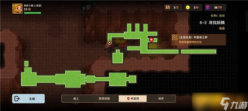 《坎公骑冠剑》普通难度6-2寻找妖精关卡通关攻略