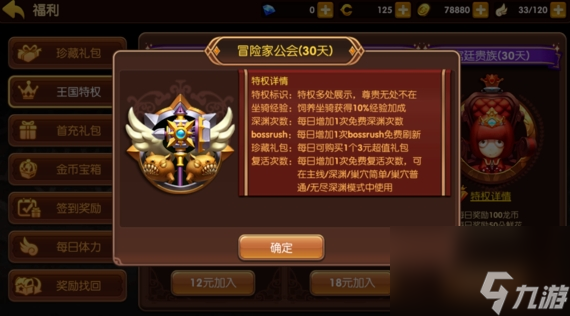 龙之谷世界升级攻略