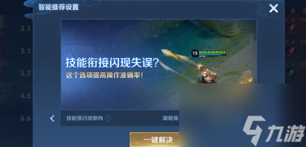 王者荣耀s39赛季战斗基础优化详情