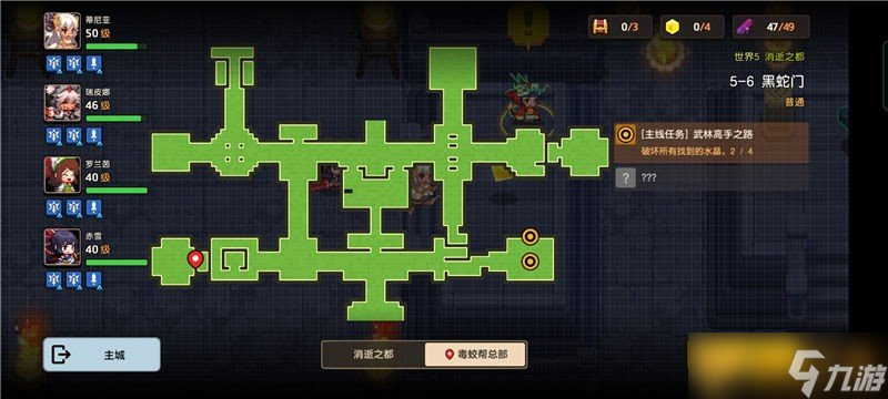 《坎公骑冠剑》普通难度5-6黑蛇门关卡通关攻略