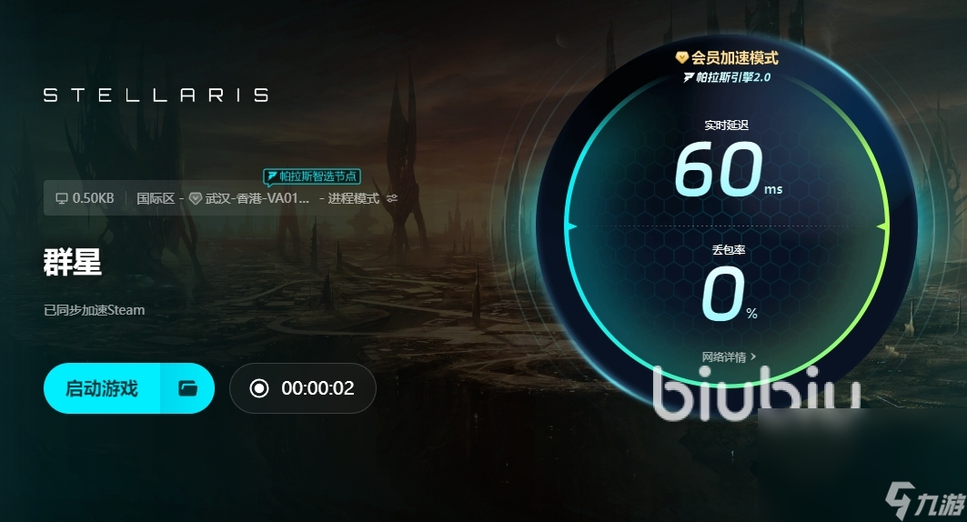 群星卡顿怎么办 群星卡顿解决办法分享