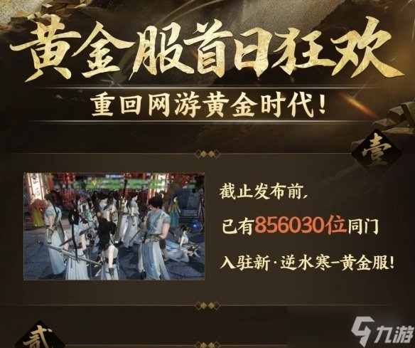 五服混战引爆黄金服最癫狂PVP，打架最爽版本引玩家集体上头