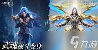 斗罗大陆魂师觉醒方法 斗罗大陆逆转时空如何唤醒魂师