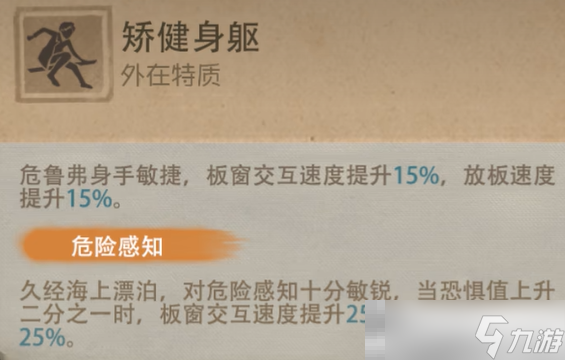 《第五人格》弓箭手上线时间介绍