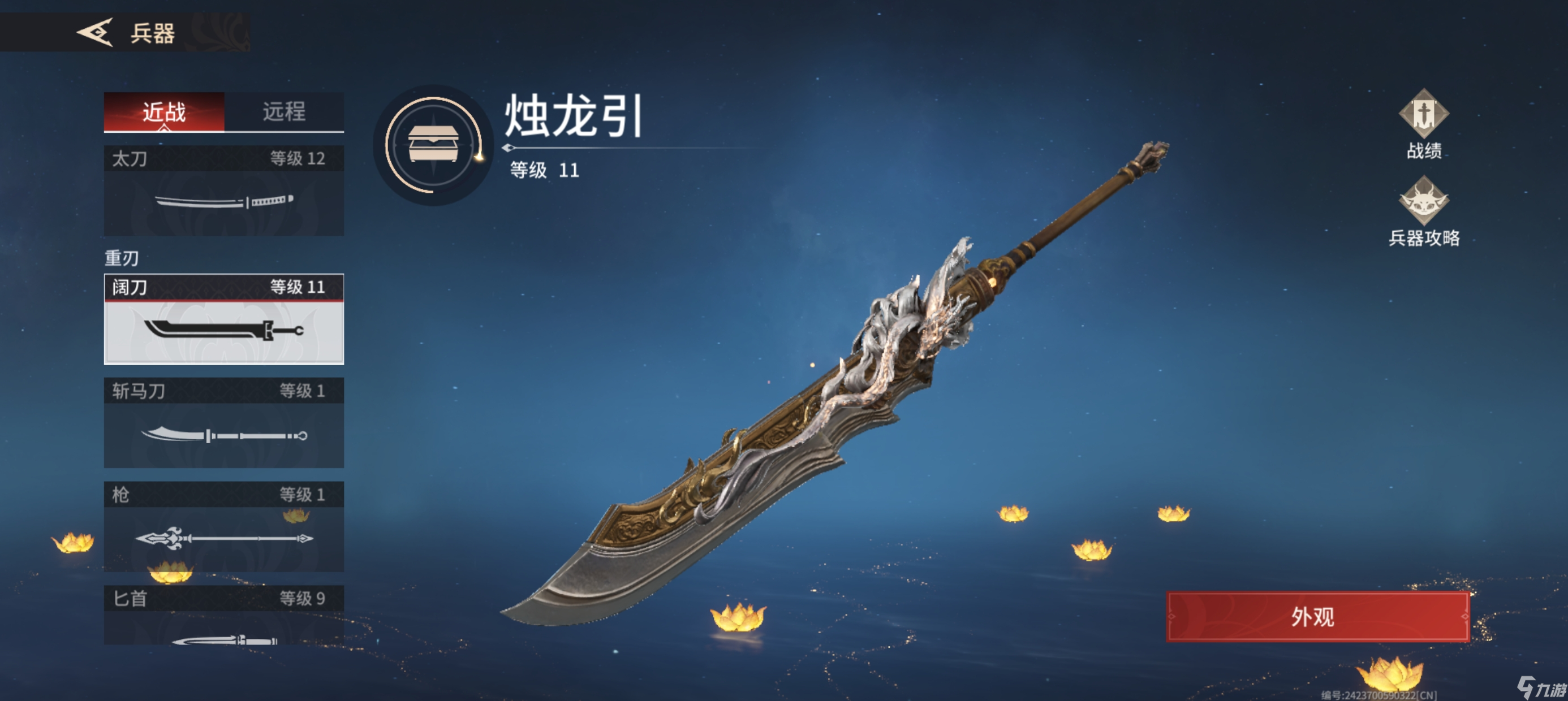 永劫无间【永劫无间手游】「胡为」攻略指南