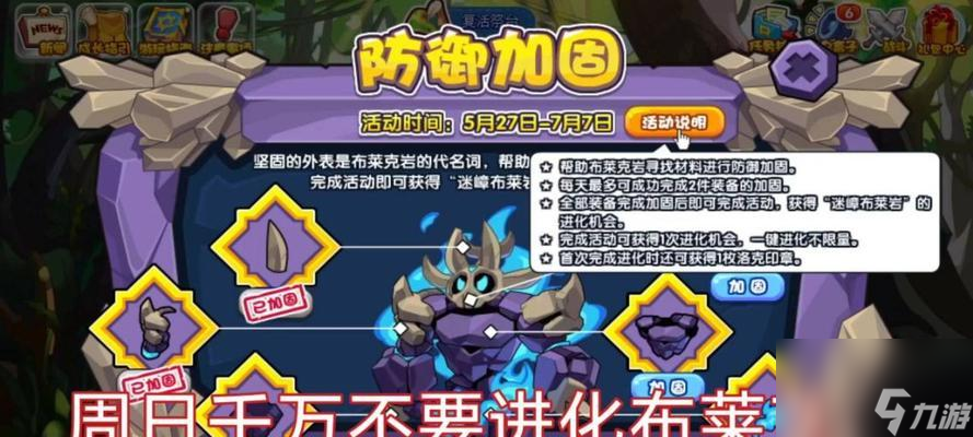 洛克王国布莱克岩超进化需要多少级？