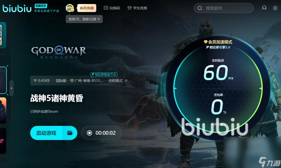 战神5诸神黄昏闪退怎么办 战神5诸神黄昏闪退怎么处理