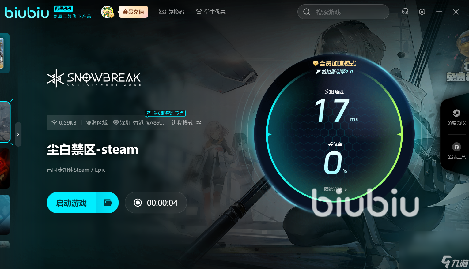 尘白禁区掉帧怎么办 尘白禁区掉帧解决方法一览