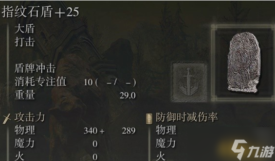 艾尔登法环DLC最强轮椅流派合集 黄金树之影各类轮椅流派完全指南