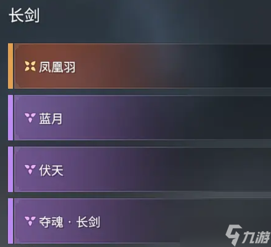 永劫无间《永劫无间》手游-魂玉图鉴