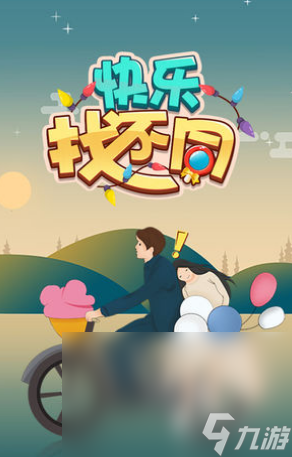 一款在各个场景找东西的游戏有哪些 2025好玩的找东西游戏盘点