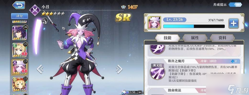 启源女神梅林的强度如何评估？阵容搭配有哪些技巧？
