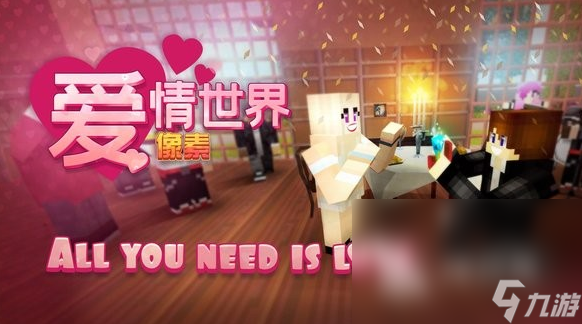 经典的像素恋爱手机游戏分享 2025好玩像素恋爱手机游戏分享