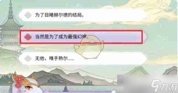 《地下城與勇士：起源》斷橋幽夢第5章答案一覽