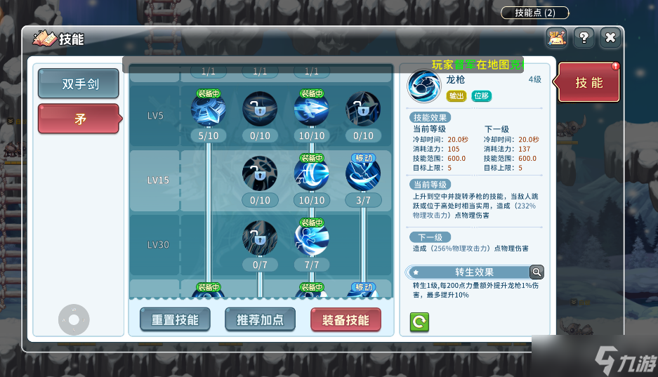 永恒岛永恒岛爱丽丝之境：全能战士的技能武器选择，帮助你们快速上手！