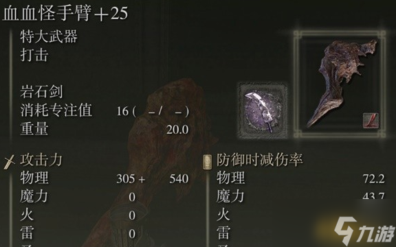 艾尔登法环DLC最强轮椅流派合集 黄金树之影各类轮椅流派完全指南