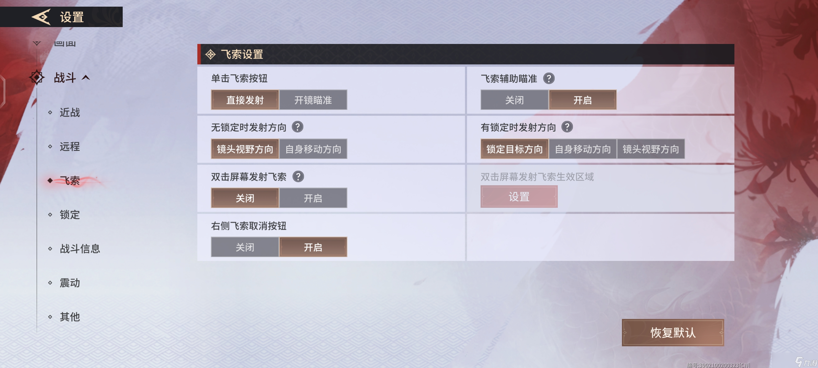 永劫无间先别卸载！永劫无间手残攻略(新手阶段1-基础设置细节讲解)