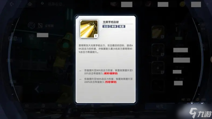 《高达钢铁之诗》机体系统介绍