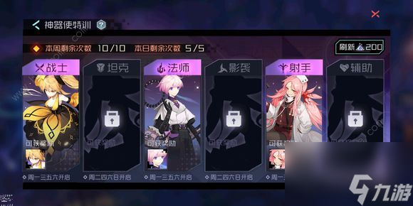 永远的7日之都8月29日更新公告神器使之家开放