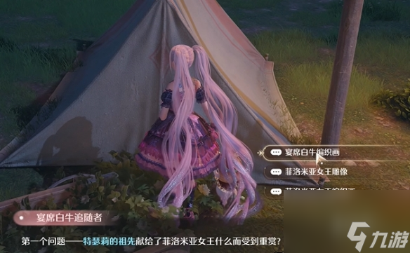 无限暖暖宴席白牛攻略大全