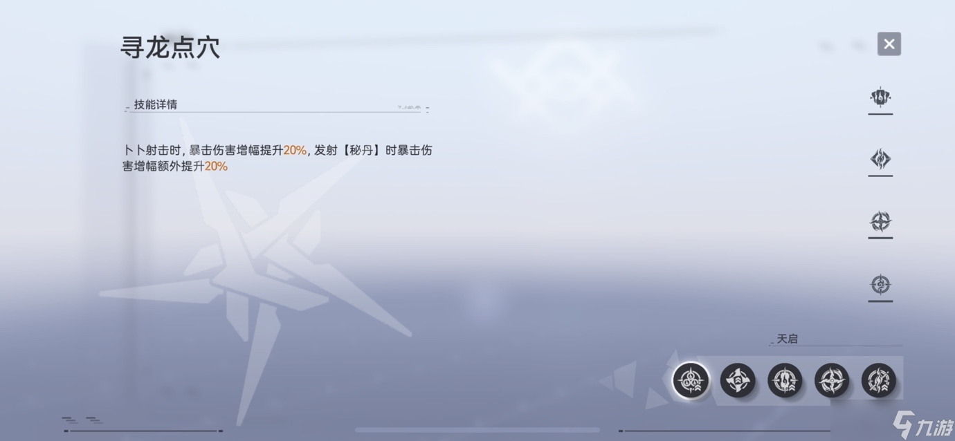 尘白禁区卜卜-小天师射击伤害浅析与后勤测算