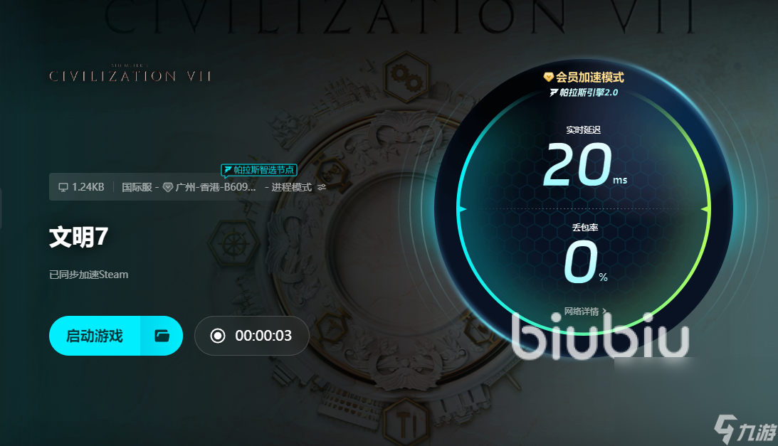 文明7卡顿怎么办文明7加速器怎样选