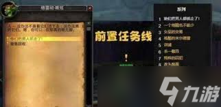 霍迪尔之子声望开启有哪些任务