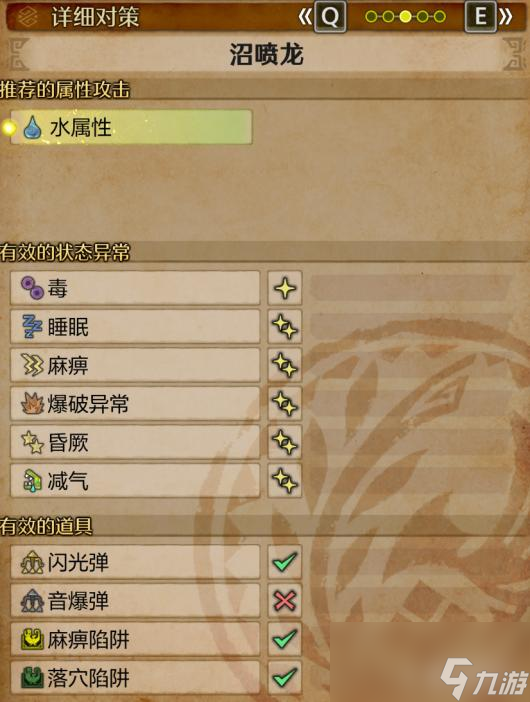 《怪物猎人：荒野》全怪物图鉴合集