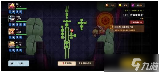 《坎公骑冠剑》普通难度11-4浮游城三层关卡通关攻略