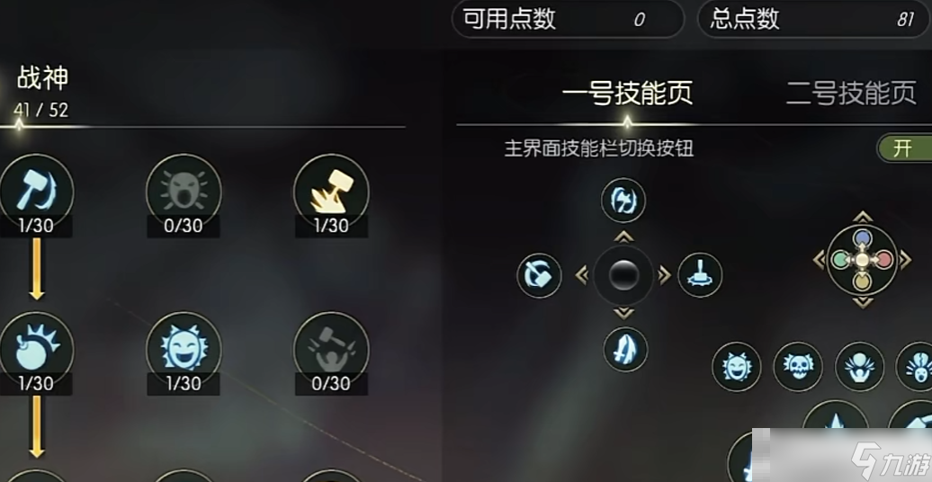 《龍之谷世界》戰(zhàn)神技能加點(diǎn)介紹