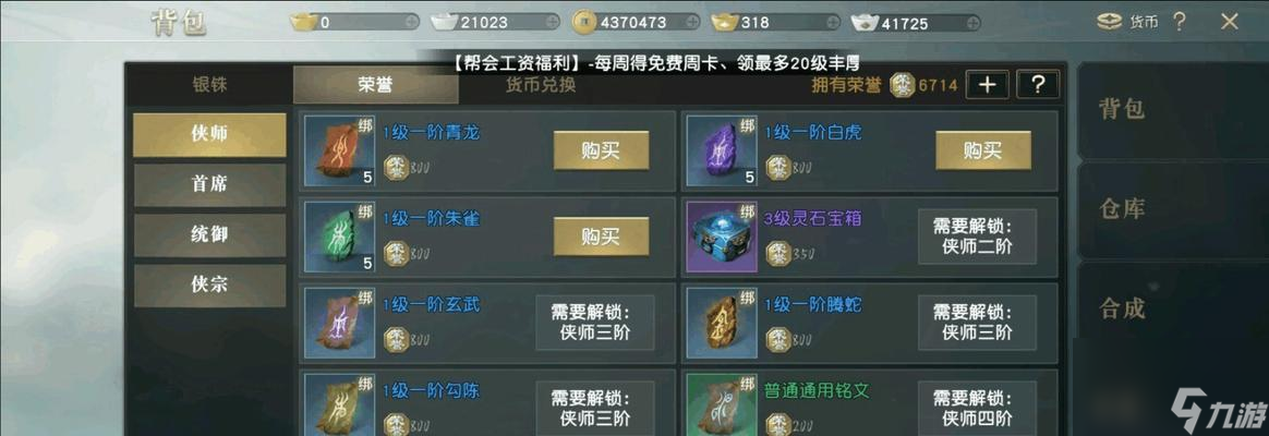 秦時(shí)明月手游墨家厲害嗎？秦時(shí)明月世界墨家的特色和實(shí)力如何體現(xiàn)？