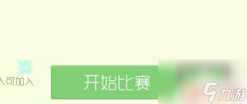 球球大作战怎么两个人一起玩 球球大作战组队攻略