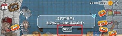 沙威瑪傳奇薯條如何解鎖