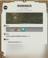 最终幻想14伊弗利特之形宠物获取方法