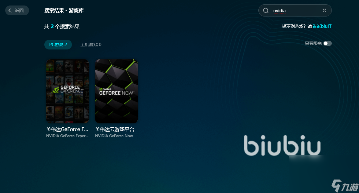 nvidia更新后游戏掉帧怎么办 nvidia更新后游戏掉帧解决方法