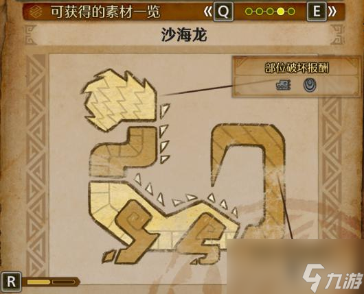 《怪物猎人：荒野》全怪物图鉴合集