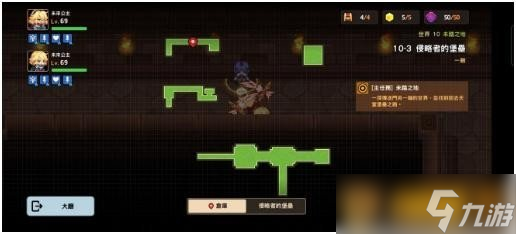 《坎公骑冠剑》普通难度10-3侵略者的堡垒关卡通关攻略