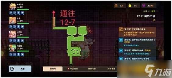 《坎公骑冠剑》普通难度12-2魔界市区关卡通关攻略