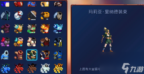 重生细胞重返恶魔城DLC图纸大全