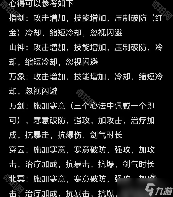 《小小英雄》橙色心得合成攻略