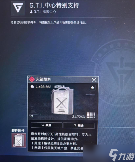 《三角洲行动》呼叫总部方法介绍