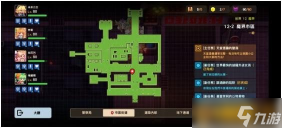 《坎公骑冠剑》普通难度12-2魔界市区关卡通关攻略