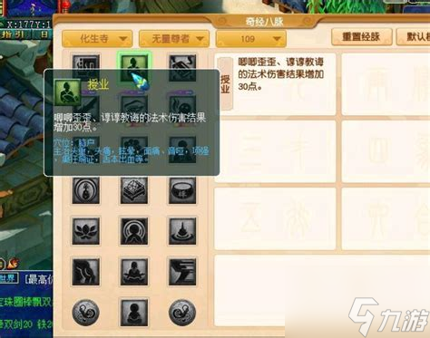 夢幻端游化生寺怎么加點夢幻西游任務(wù)化生寺怎么加點